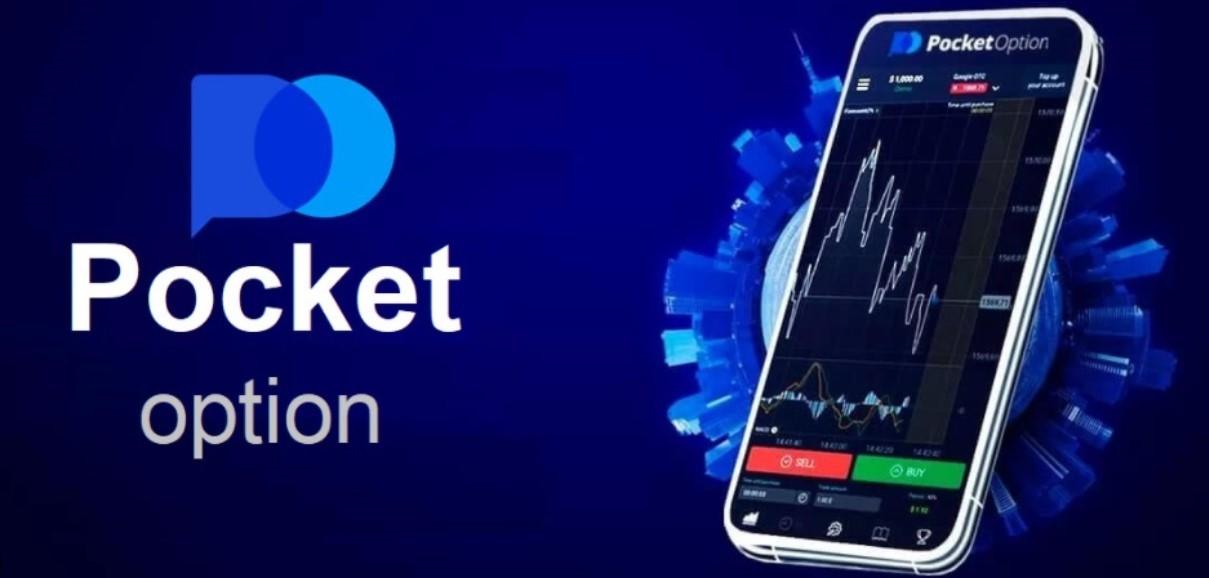 Pocket Option OTC – Ваш путеводитель в мире бинарных опционов Pocket Option OTC – Ваш путеводитель в мире бинарных опционов